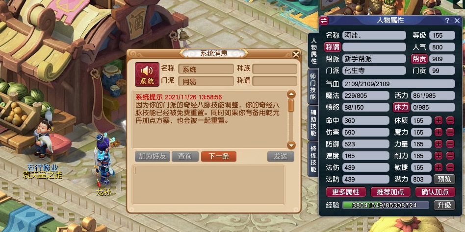 梦幻西游：任务法系哪家强？新版本龙宫神木魔化生伤害实战评测