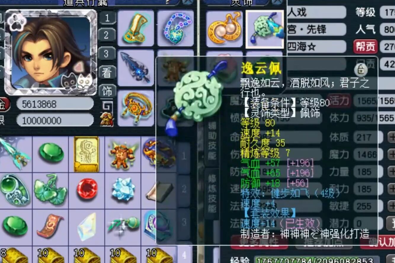 梦幻西游：一个玩了12年的角色，如今值多少钱？估价看懵了主播