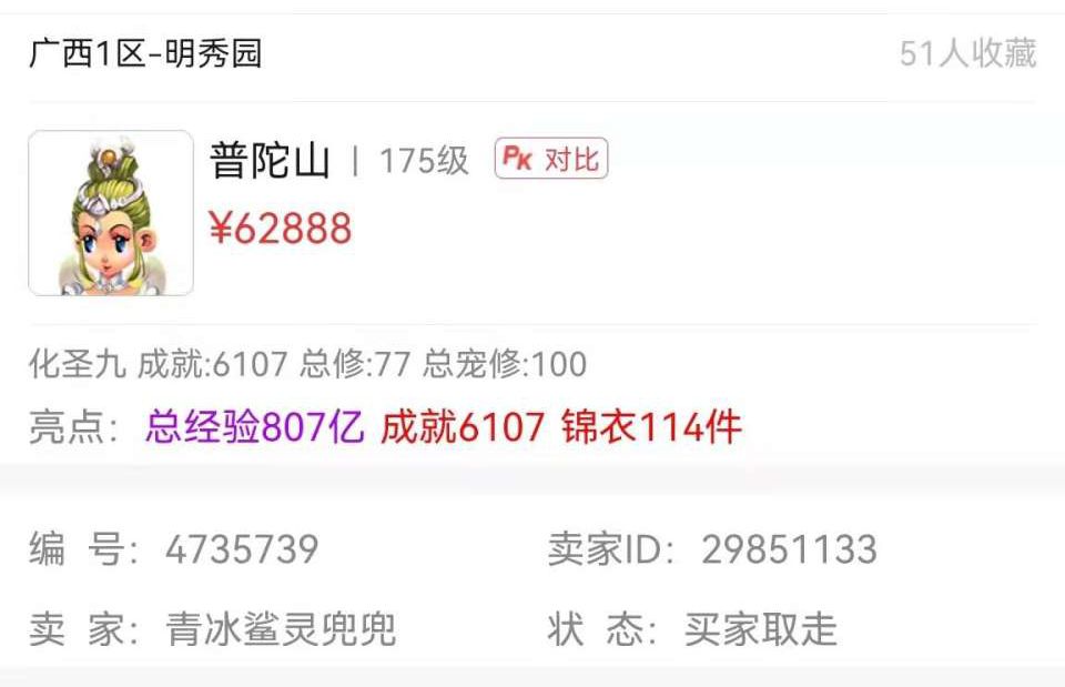 梦幻西游：玩家看破红尘，但未放弃梦想，打造通杀的175级女儿村