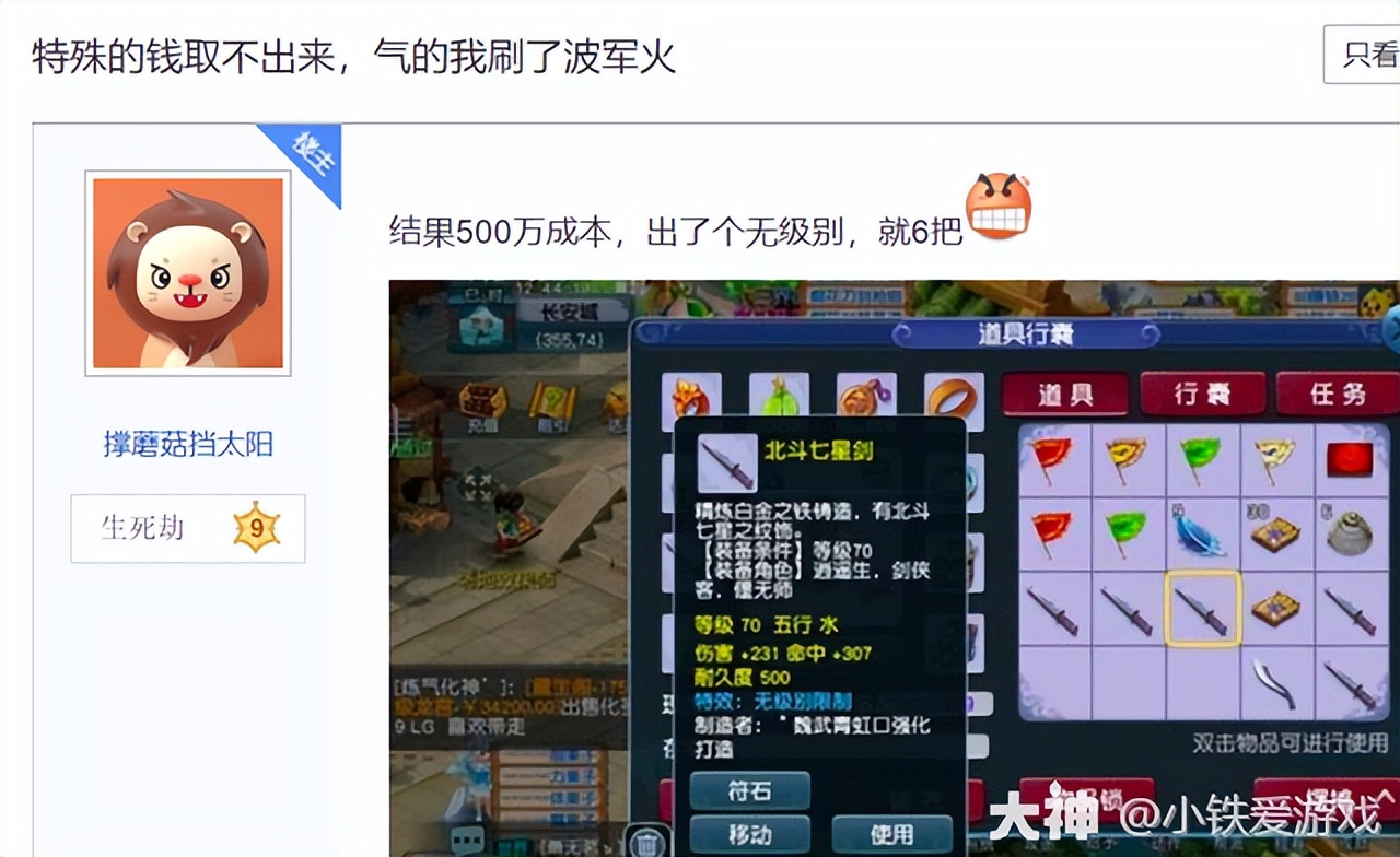 梦幻西游：梦幻出现第二个李永生！打图半年买超级神龙，毅力无限