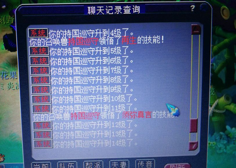 梦幻西游：商人垄断80级鞭子，售价150w，土豪出资200万反垄断