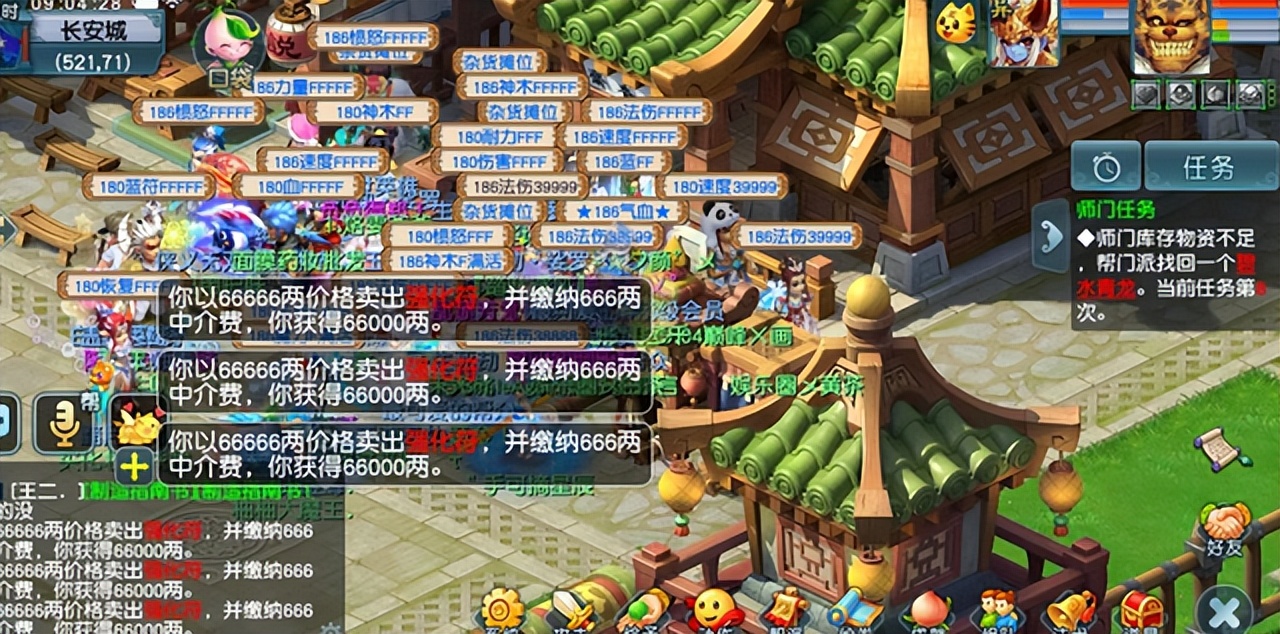 梦幻西游：2008新出X9第一神剑！极限双加无级别带特技，全服首件