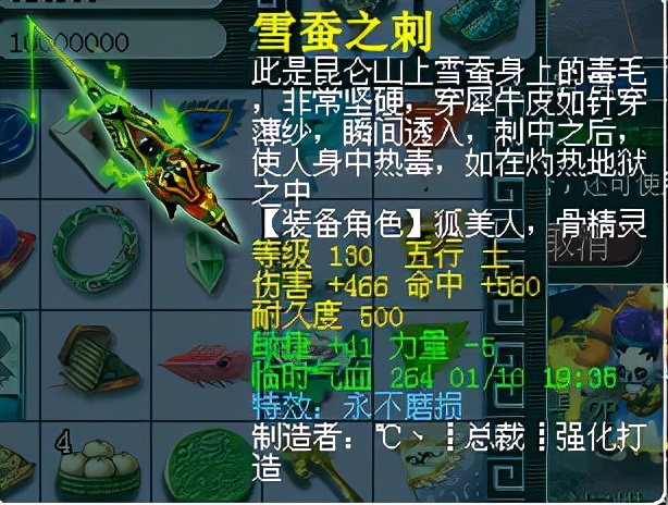 梦幻西游：永不磨损特效的性价并比不高，为什么市场仍供不应求？