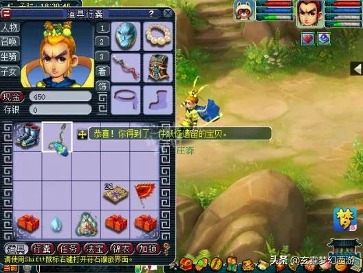 梦幻西游：99.9%的玩家没见过！10级小号有绑定高级藏宝图？