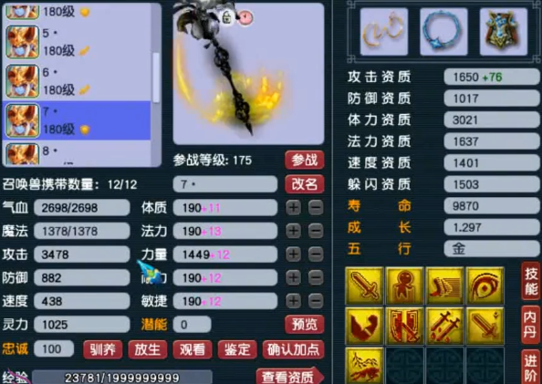 梦幻西游：史上最高攻击宝宝诞生，瞬击一刀无解，谁敢扛住它一下