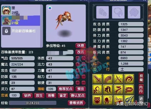 梦幻西游：全服第1刀将加盟二狗？69战队买入第4双无级别笑里鞋