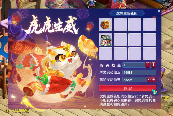 梦幻西游：时间锁号可以提前上架，超级神虎（壬寅）技能曝光