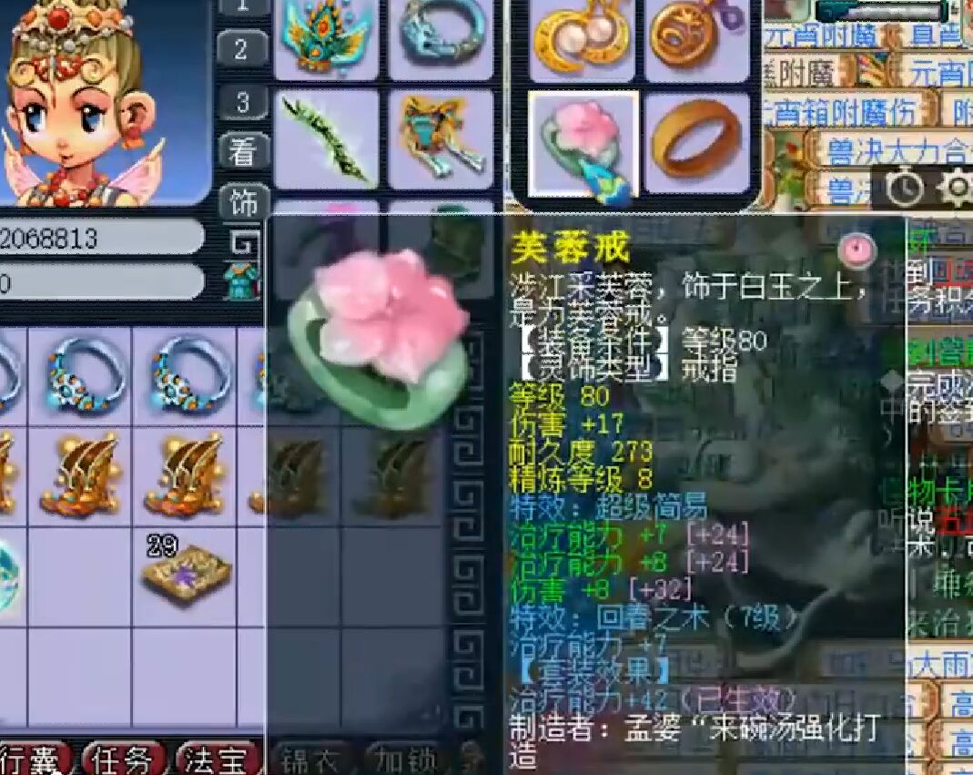 梦幻西游：创建角色仅6天，土豪成为69级王者，有钱可以一步登天