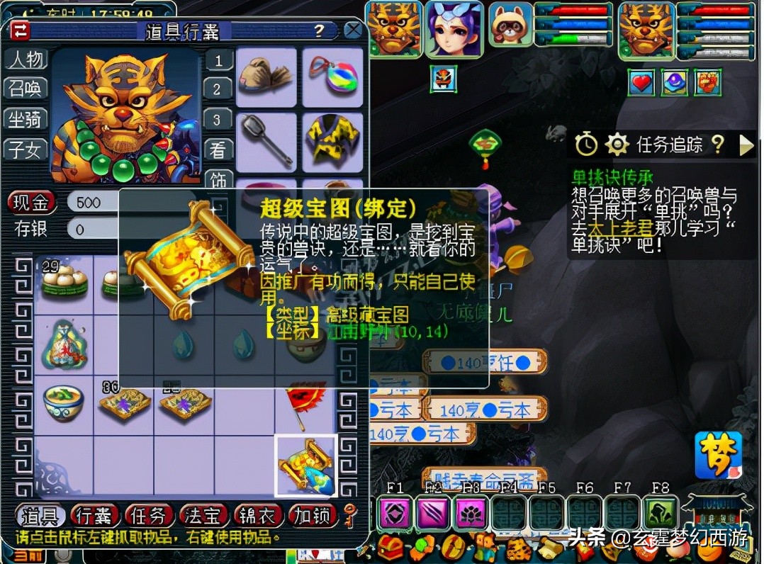 梦幻西游：99.9%的玩家没见过！10级小号有绑定高级藏宝图？