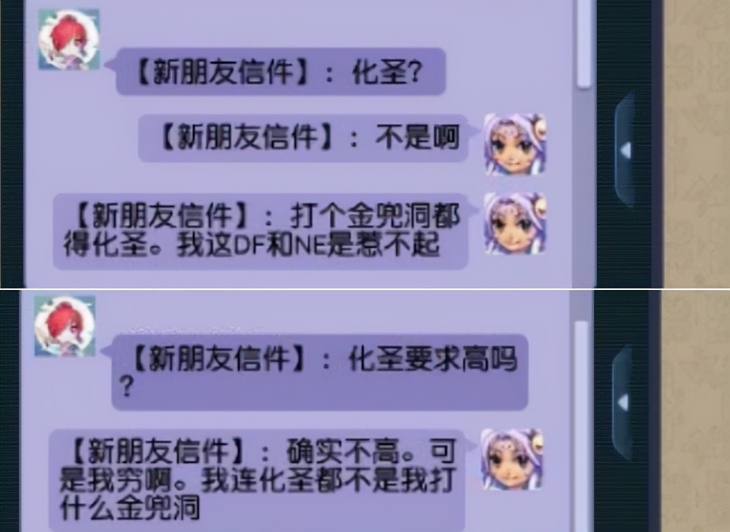 梦幻西游：爆伤双蓝字的无级别四海武器，30天有效期，不能续费