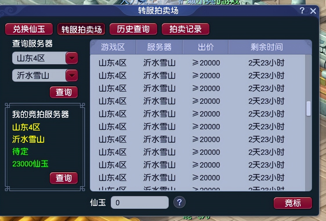 梦幻西游：经常被玩家误解的转区规则，至今仍然有人搞不清楚