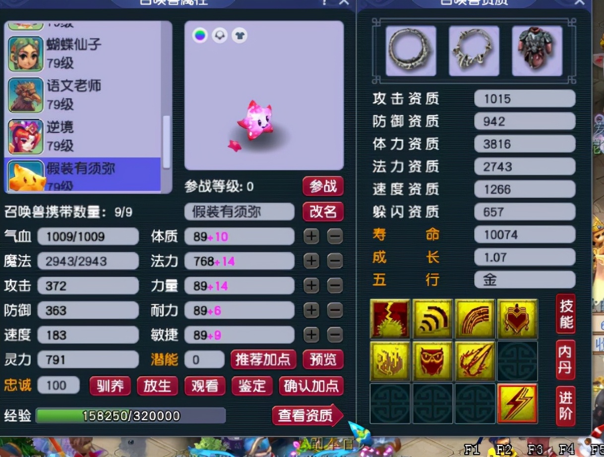 梦幻西游：珍藏2条远古无级别愤怒！现在拿出来，价值翻了几十倍