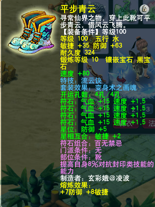 梦幻西游：通杀一切地煞6星的109级方寸，硬件配置首次展示