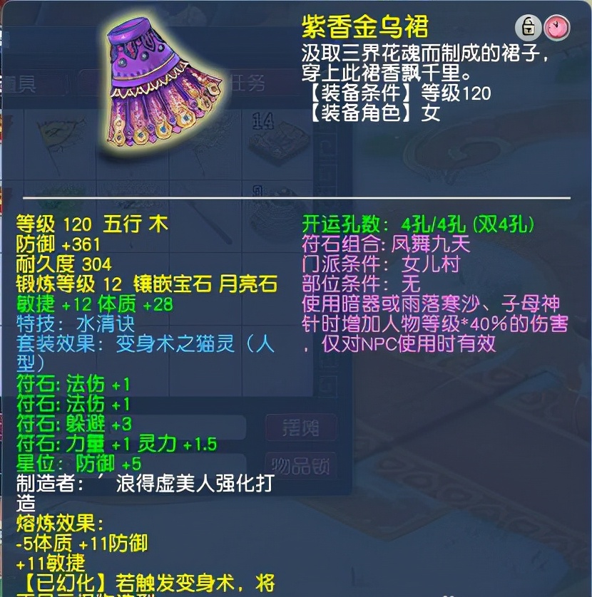 梦幻西游：玩家看破红尘，但未放弃梦想，打造通杀的175级女儿村