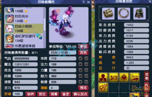 梦幻西游：129天花板级女儿村，极限装备搭配，属性馋坏固伤玩家