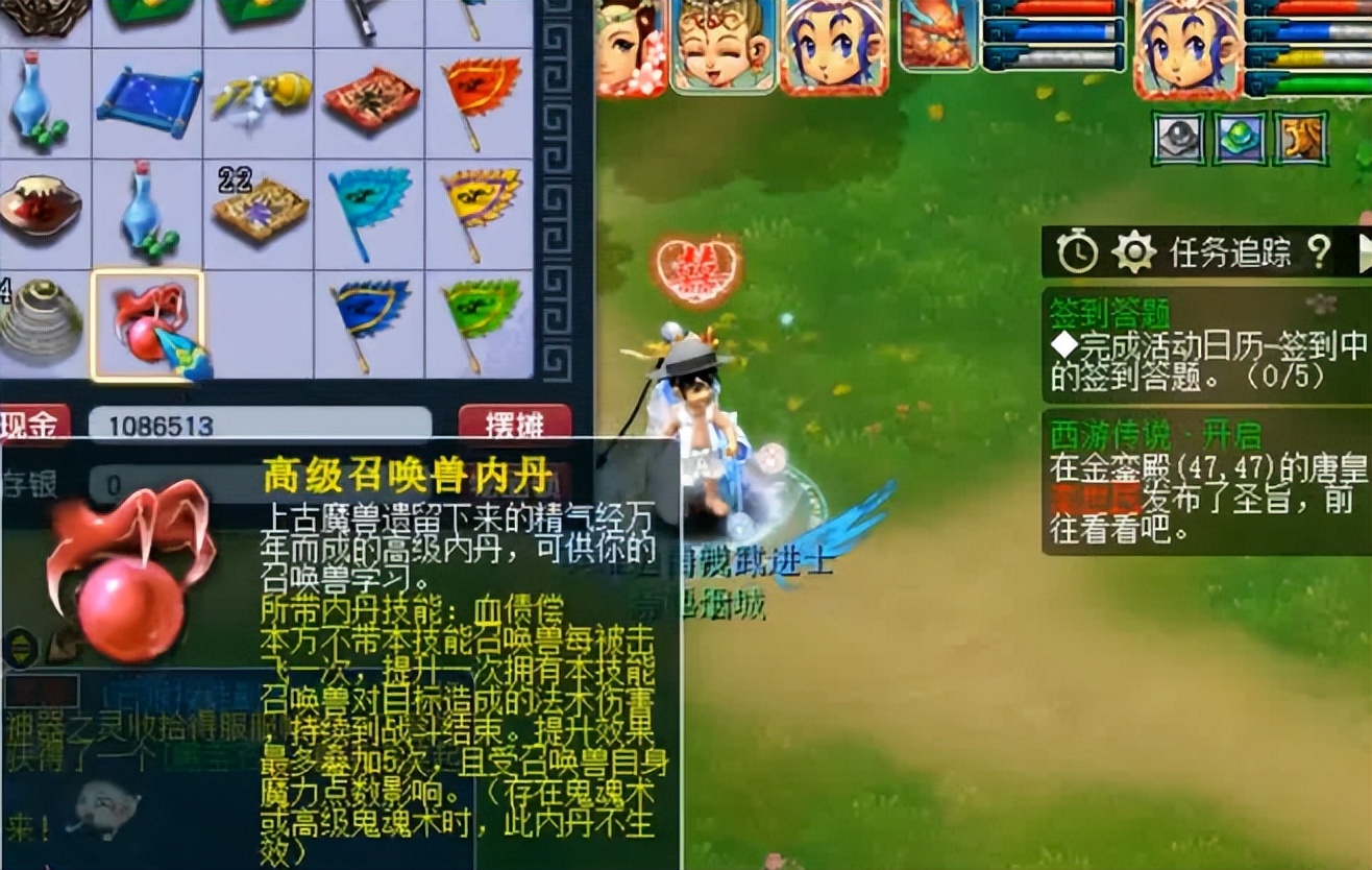 梦幻西游：两玩家秀星盘任务奖励！同是天涯沦落人相逢何必曾相识