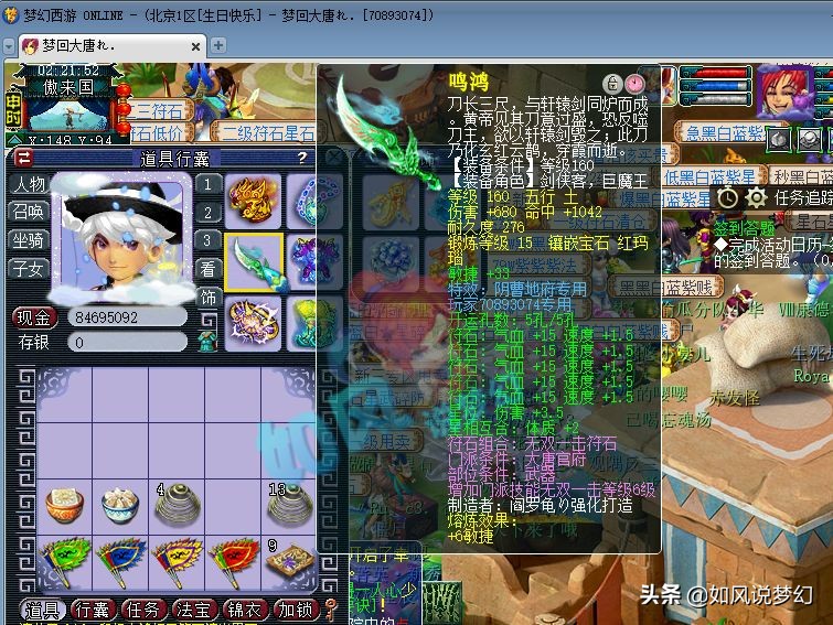 梦幻西游：珍宝阁领取214万梦幻币的奖金，浩文领全服48强称谓