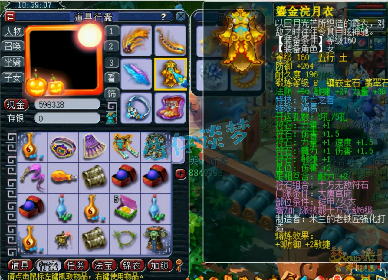 梦幻西游：159级骷髅大唐，仅点1341气血，一生只与血宠相伴