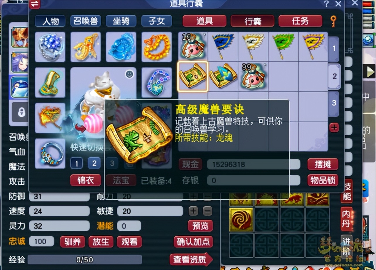 梦幻西游：限时区175魔王，1398个神兜兜兑换超级鲲鹏，真豪横