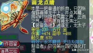 梦幻西游：胡彦斌唱《化生寺门派曲》，12技龙龟有4个特殊技能