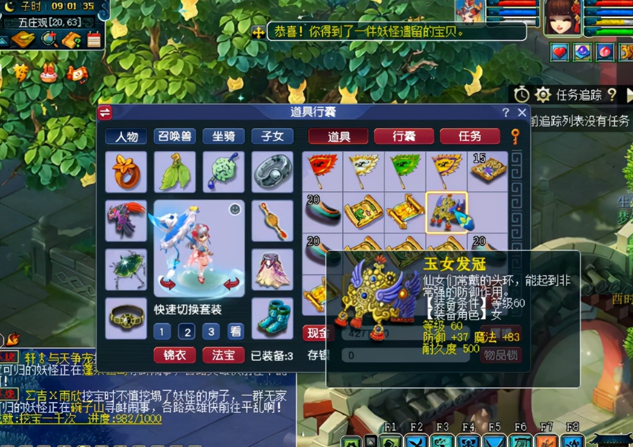 梦幻西游：玩家挖13张高级藏宝图！直到最后玩家才松了口气