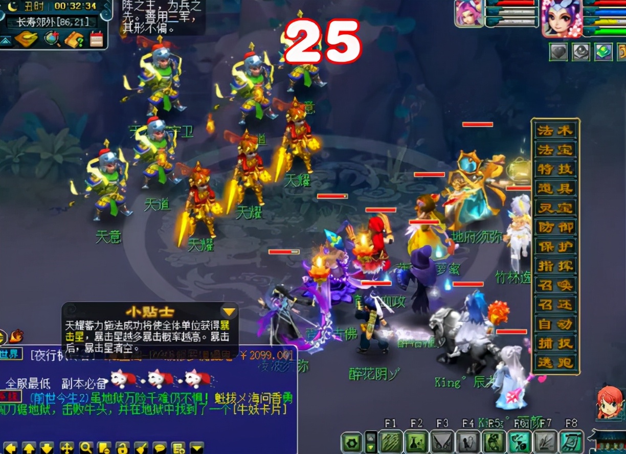 梦幻西游：嘉年华活动持续中，一篇带你轻松挑战天覆阵