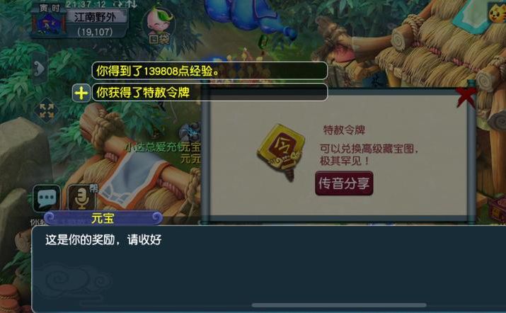 梦幻西游：不磨无级别武器，四蓝字愤怒腰带，最近神器狂出不尽