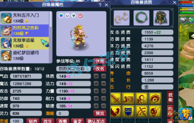 梦幻西游：129顶级魔化生，6件130简易装备，打符法伤轻松2300