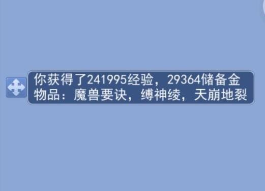 梦幻西游：豪掷四亿准备了700个清灵净瓶，出了8个高八，亏惨了