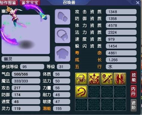 梦幻西游：卖号飞行符都敢算钱，春节任务没领的灵气奖励当卖点