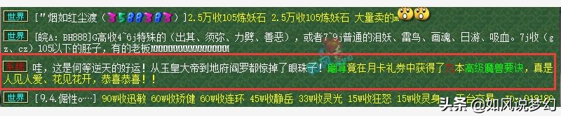 梦幻西游：狗托鉴定1个戒指出4伤害，1060纯伤神器新鲜出炉