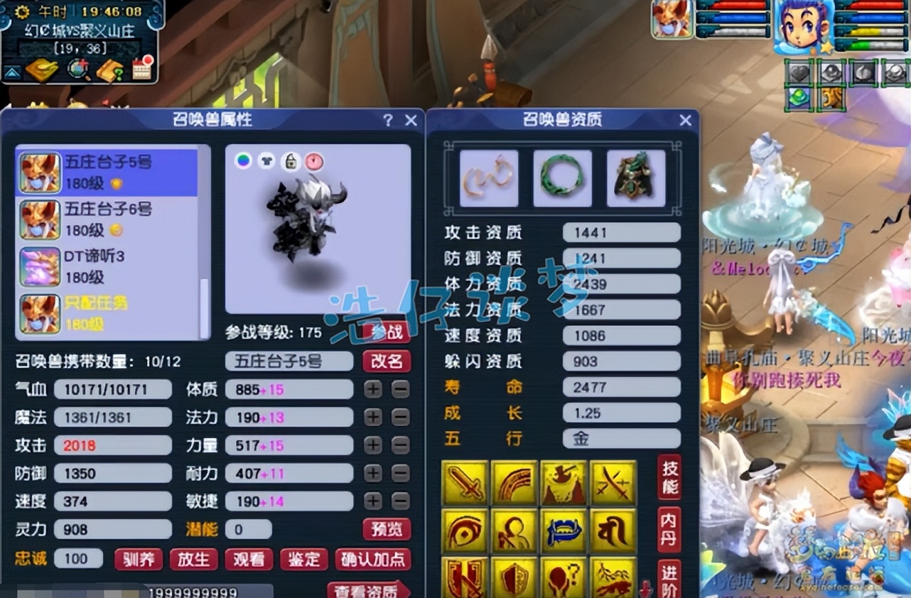 梦幻西游：175服战五庄6件装备5特技，3件附加封印，一个字强