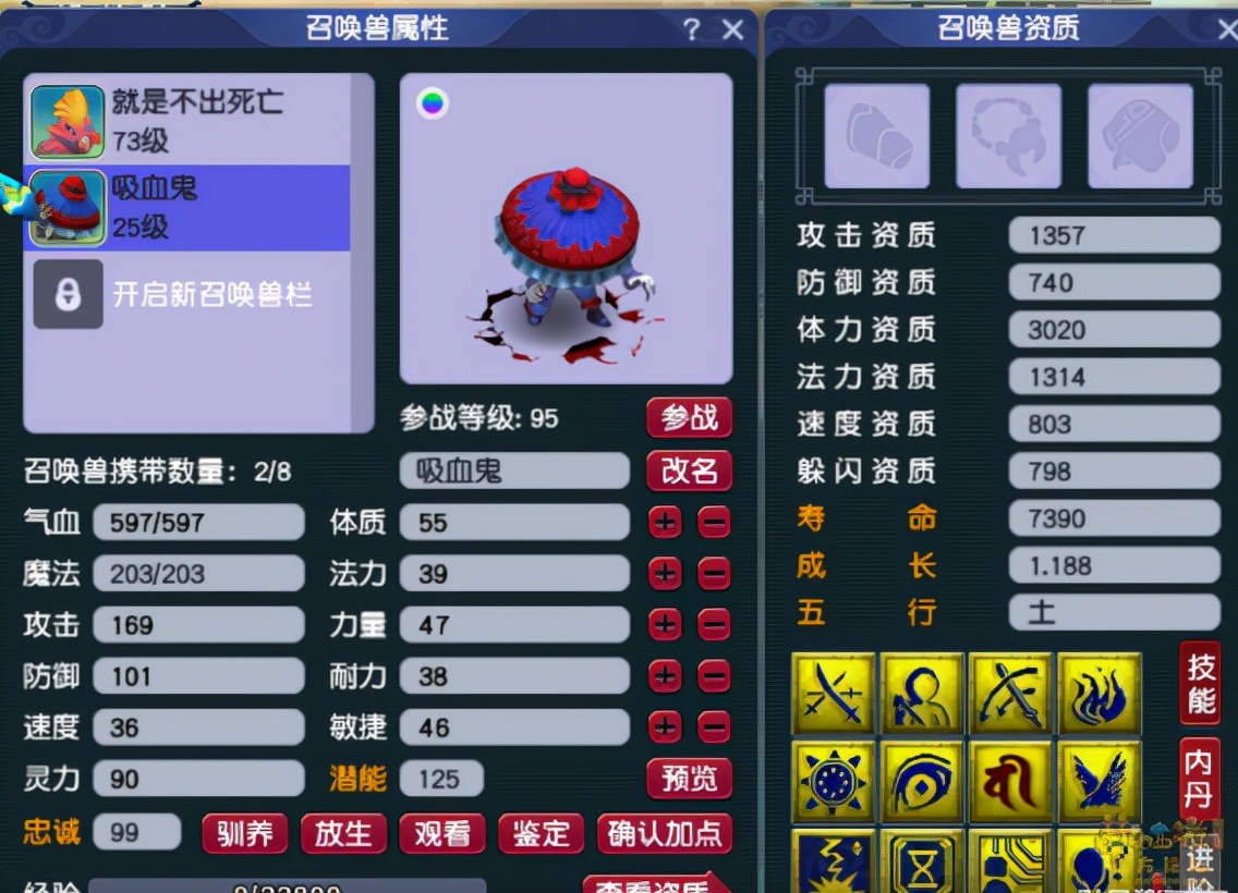 梦幻西游：物理系当固伤玩？175全敏凌波城了解一下