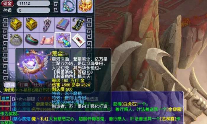 梦幻西游：德阳文庙新出全服第一耳饰，属性炸裂，标价85万元