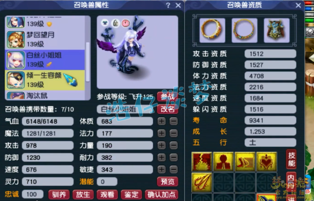 梦幻西游：129顶级竞速女儿村，1244极限敏捷，6固伤灵饰真馋人