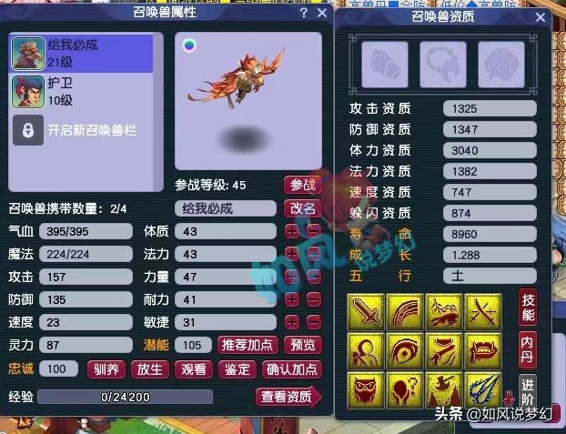 梦幻西游：全服第1刀将加盟二狗？69战队买入第4双无级别笑里鞋