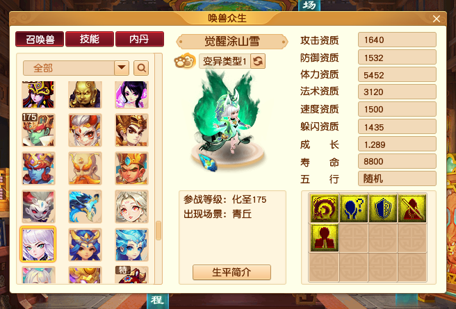 梦幻西游：新出超强狐族技能“出奇制胜”，可提升25%法术伤害