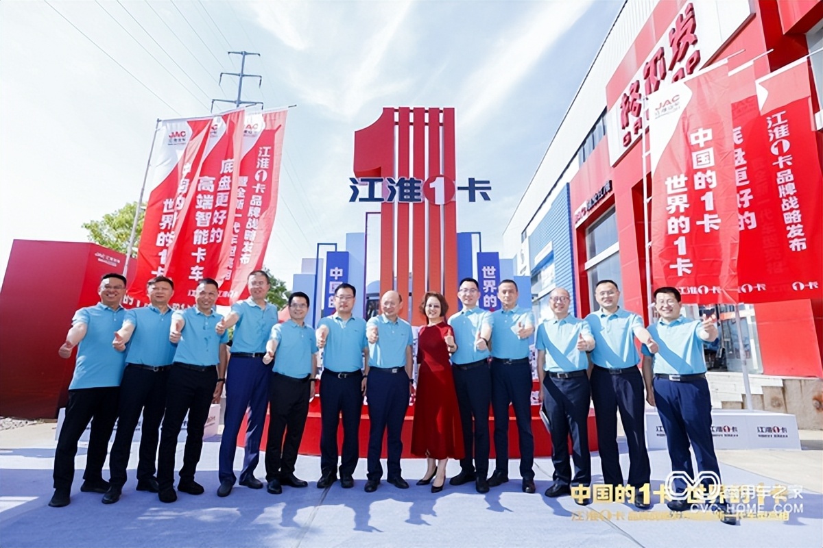 江淮1卡品牌戰略發布會暨全新一代車型亮相在武漢盛大舉行