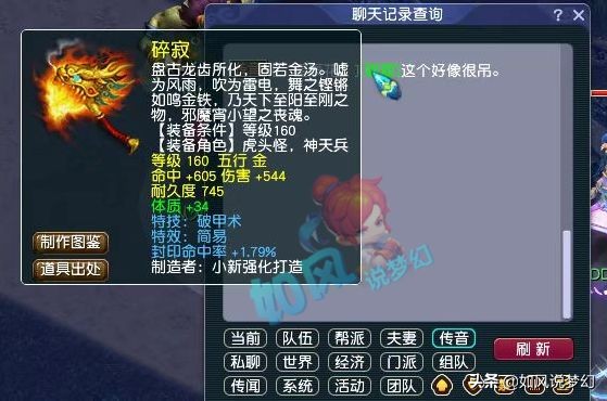 梦幻西游：知名指挥菠萝复工，西栅老街服战队酸奶卖法系装备