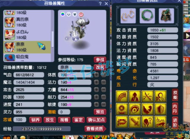 梦幻西游：175极品养老魔化生，重金入手顶级装备，剑指武神坛