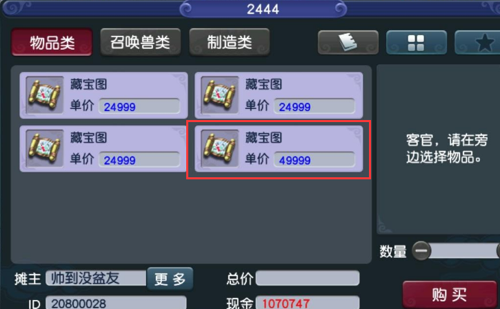 梦幻西游：化生寺的地位不保了，普度众生能同时给三个单位点灯