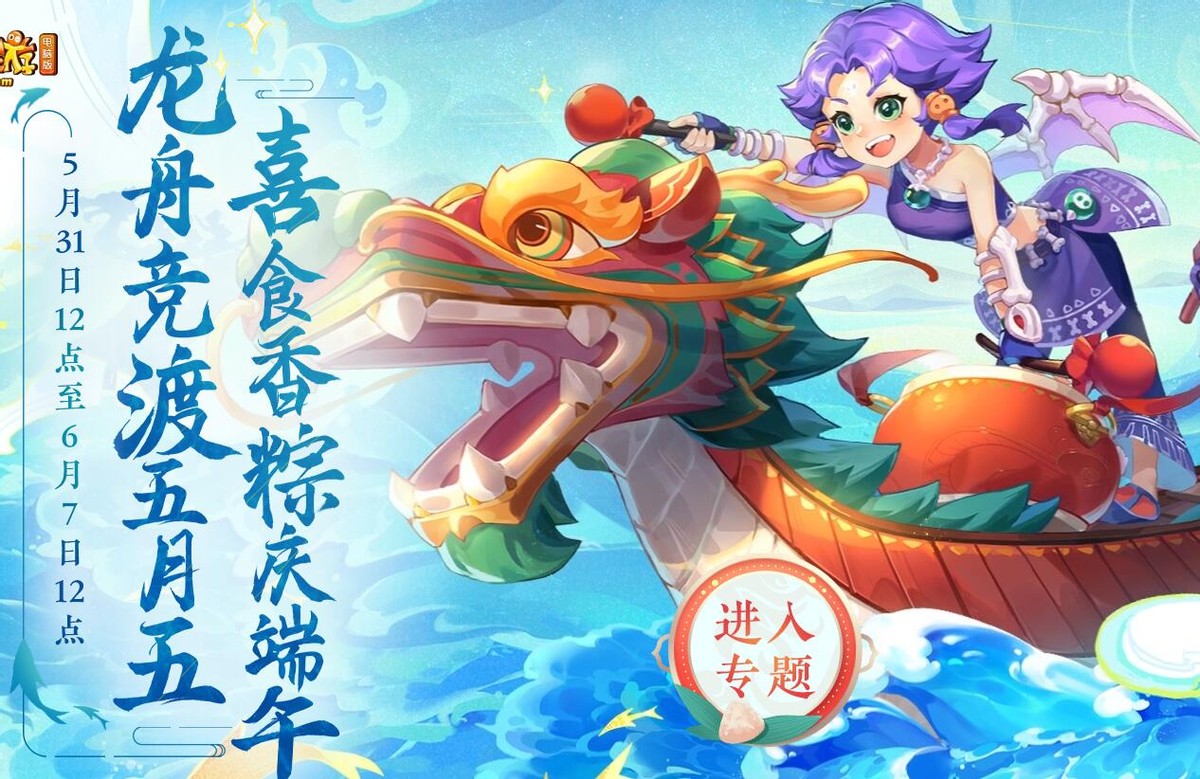 梦幻西游：开发组承诺给回流玩家送不磨神装，通天出四附魔没被骂