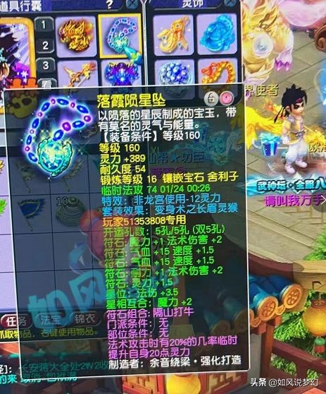 梦幻西游：渔岛的“魔花果山”只用了5小时，封狼试验力天机城