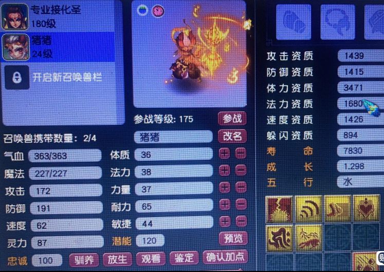 梦幻西游：双星爆与催心浪内丹之争，高法波配催心浪是一场骗局？