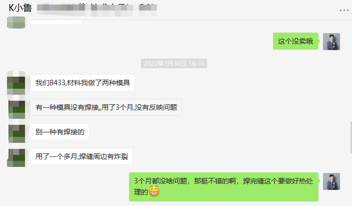 铸铁浇铸模具用什么材质?用8433模具钢耐高温抗软化寿命长