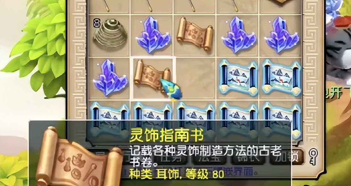 梦幻西游：玩家兑换积攒已久的玲珑宝图，这回能挖出几本戒指书？