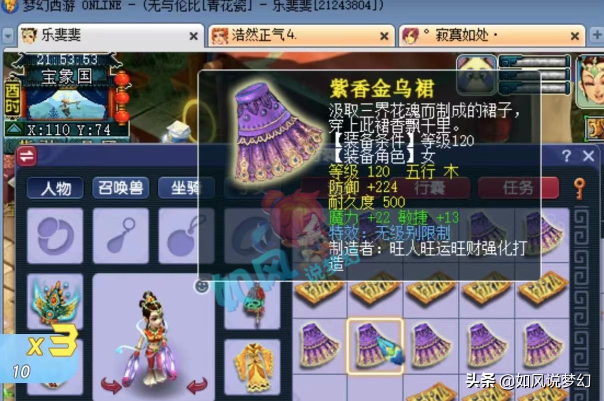 梦幻西游：新出15技能谛听没有眼睛，国子监神木1回合秒9万数据