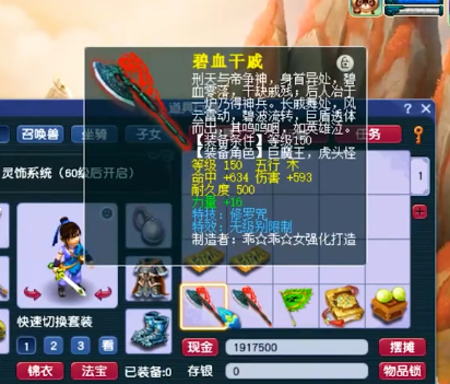梦幻西游：炸无级别第一斧头，17锻后属性970，可以辞职享受生活