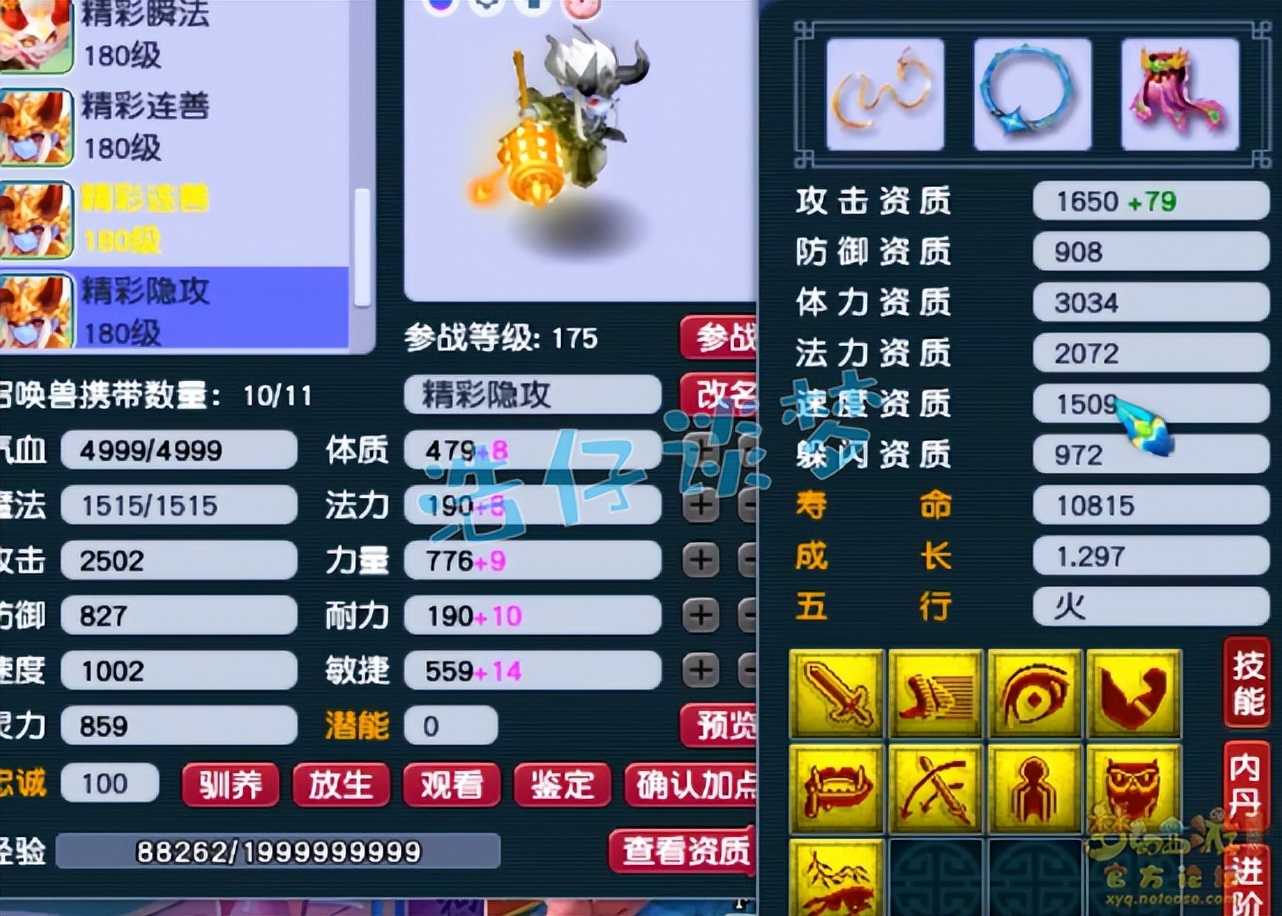 梦幻西游：175性价比帮战凌波城，4件物暴装备，体验超越服战号