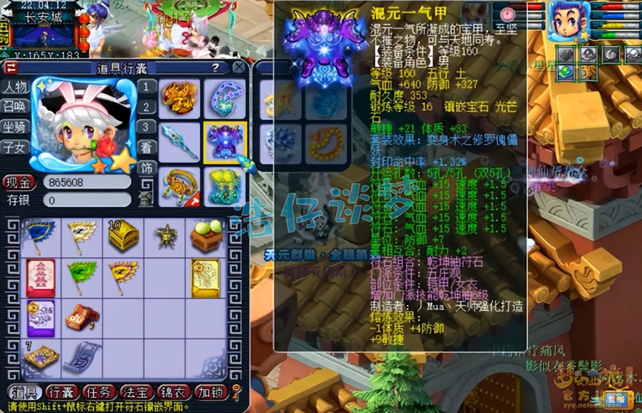 梦幻西游：175服战五庄6件装备5特技，3件附加封印，一个字强